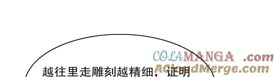 第427话 封神石 第29页
