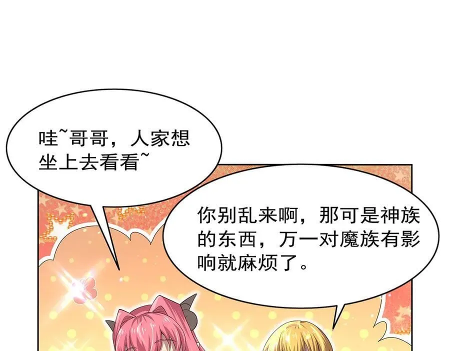 第427话 封神石 第56页