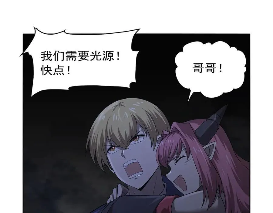 第427话 封神石 第126页