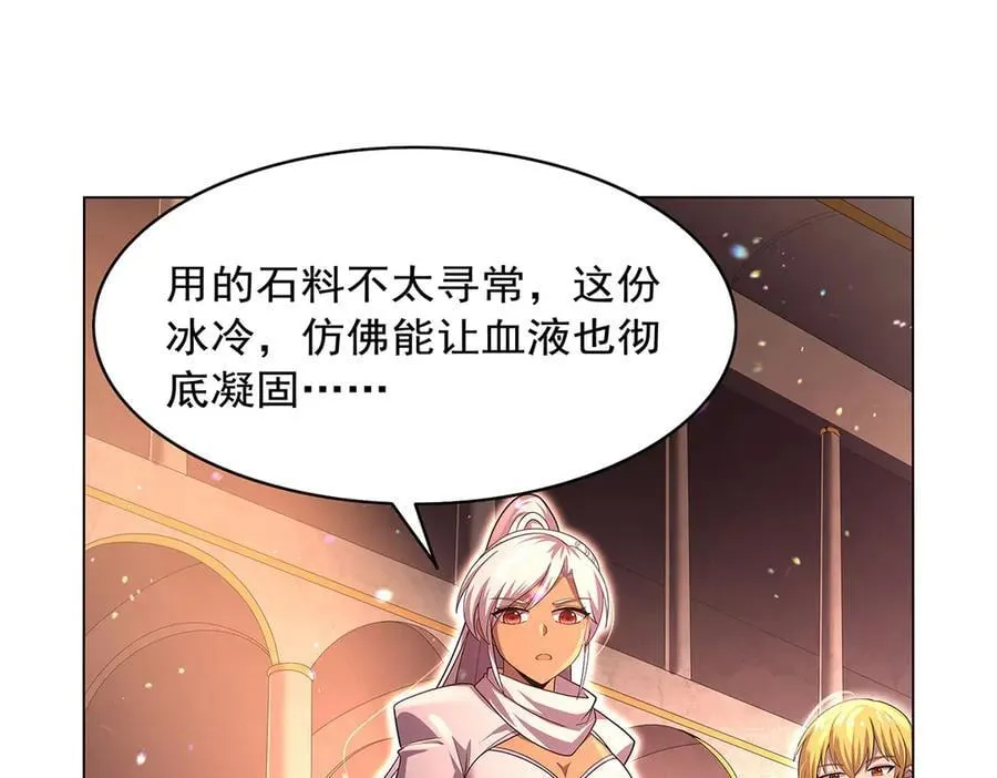 第427话 封神石 第64页