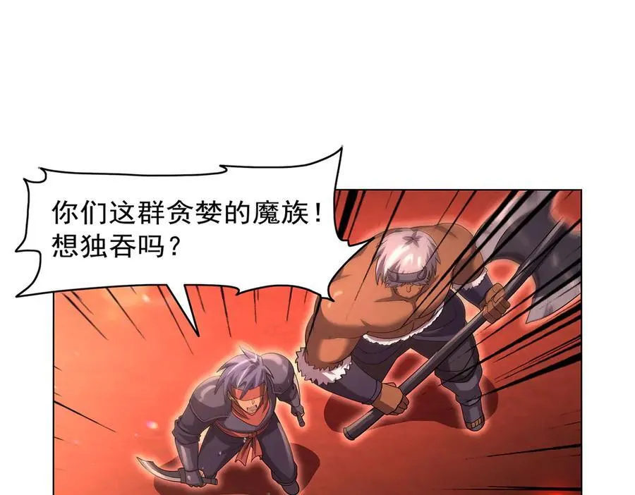 第427话 封神石 第72页