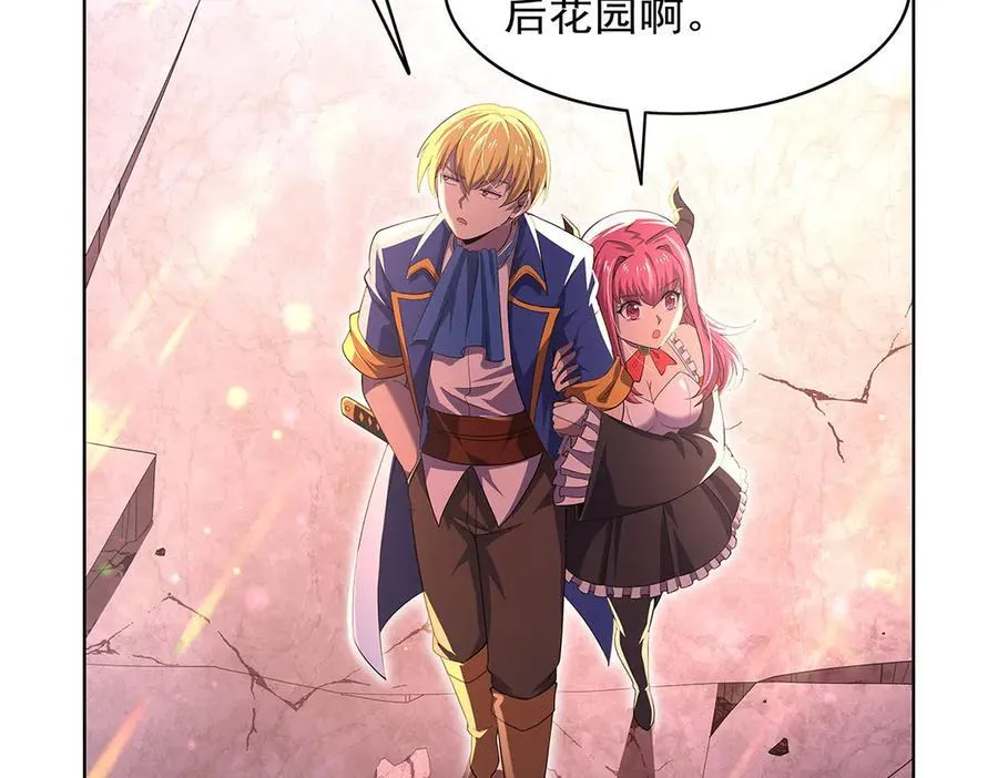 第427话 封神石 第16页