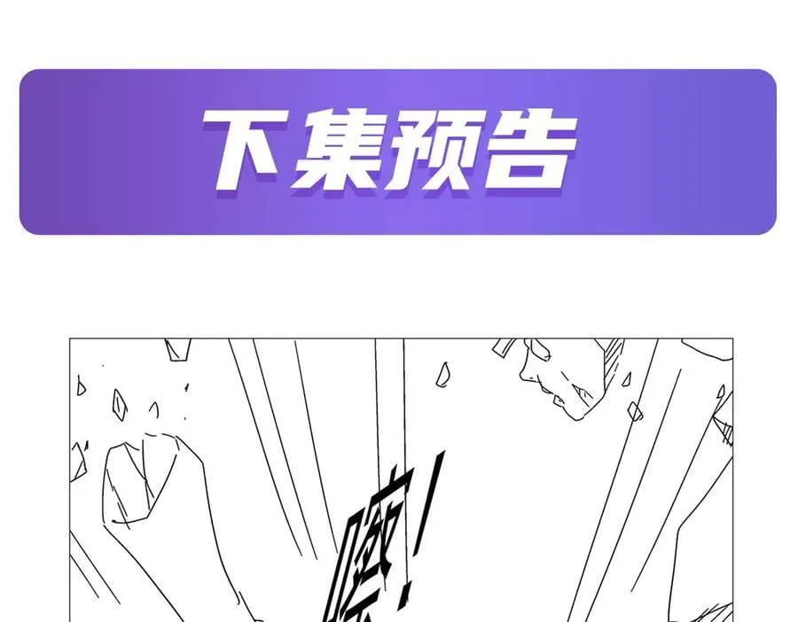 第427话 封神石 第142页