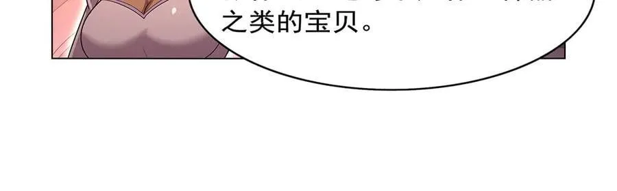 第427话 封神石 第75页