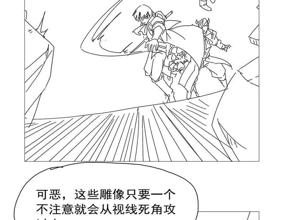 第427话 封神石 第144页