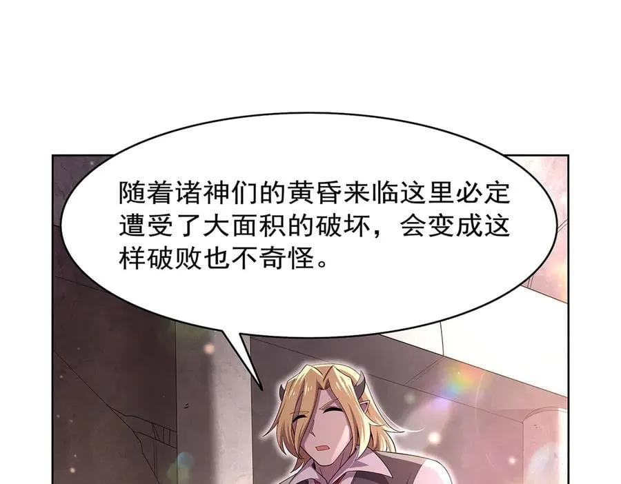 第427话 封神石 第18页