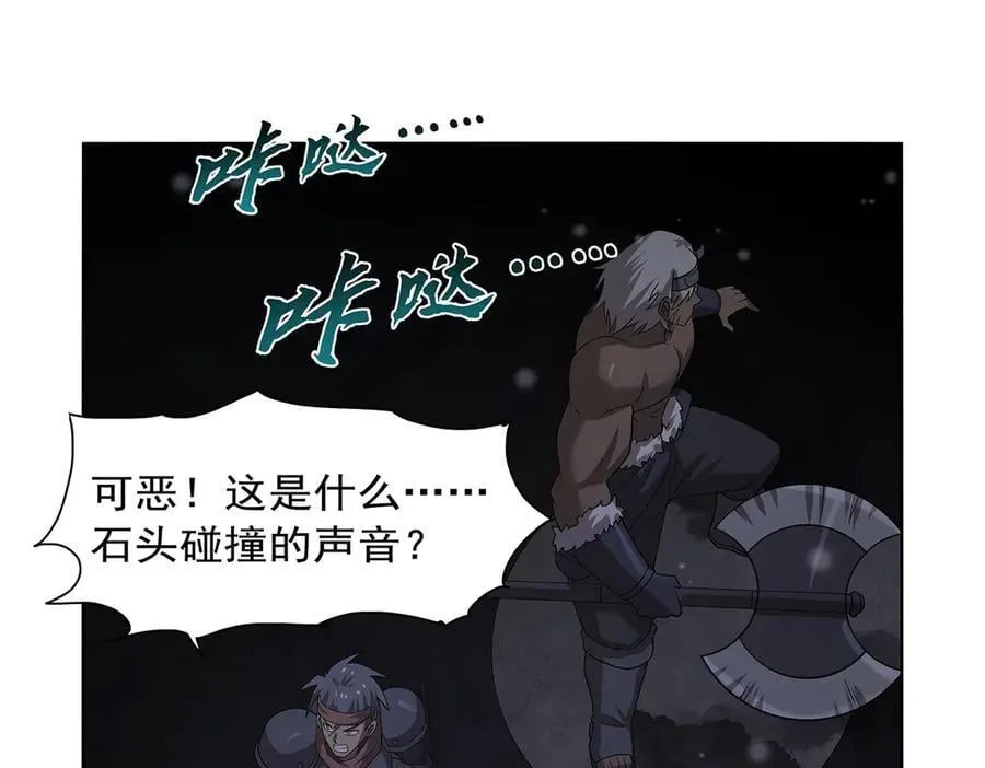 第427话 封神石 第112页