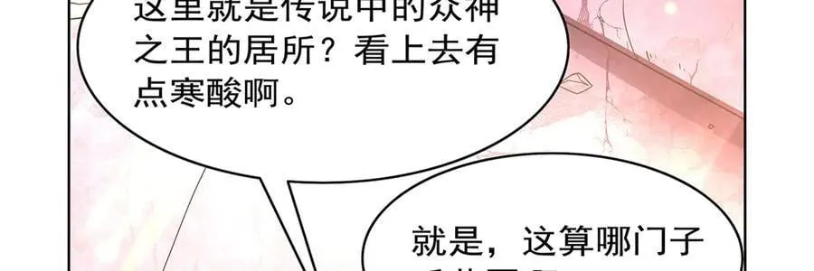第427话 封神石 第15页