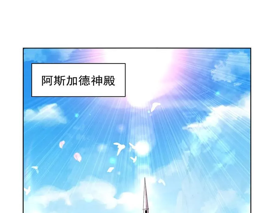 第427话 封神石 第4页