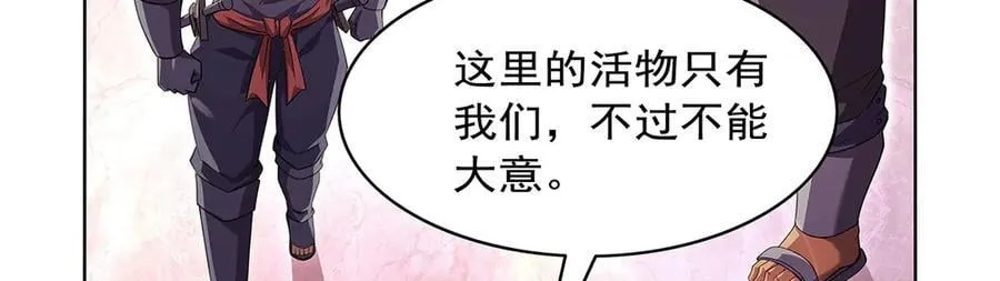 第427话 封神石 第23页