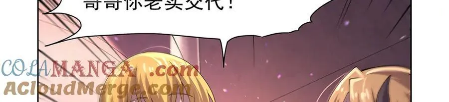 第427话 封神石 第101页