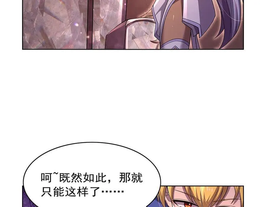 第427话 封神石 第78页