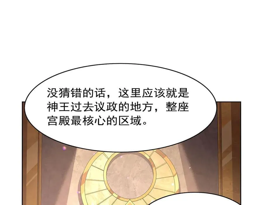 第427话 封神石 第44页