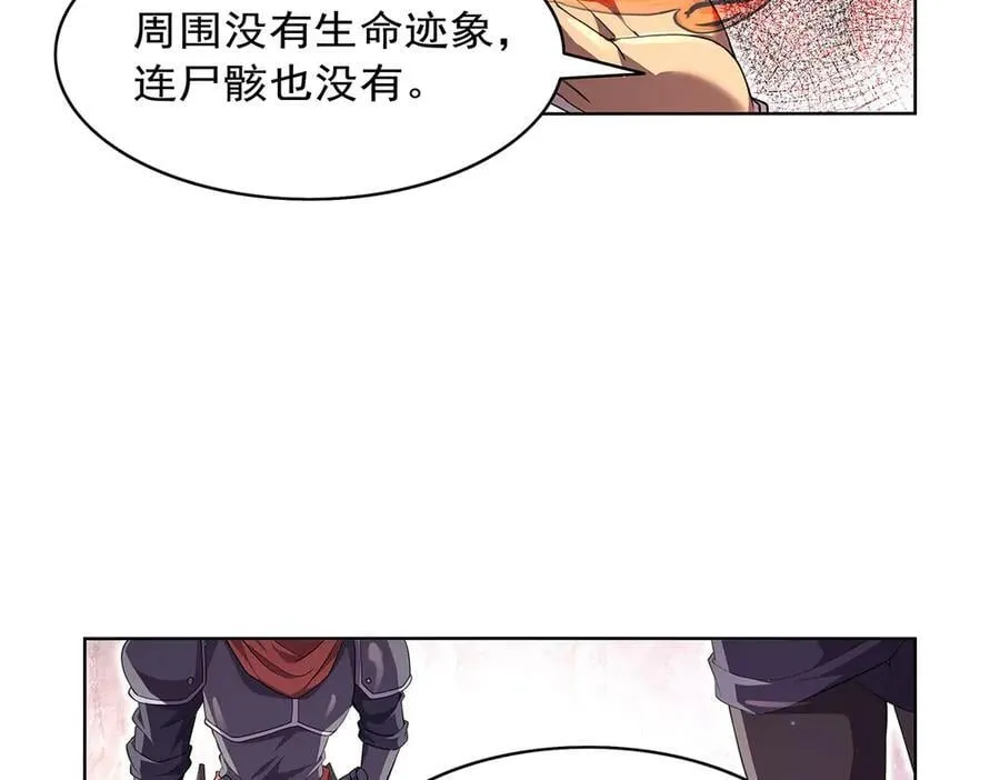 第427话 封神石 第22页