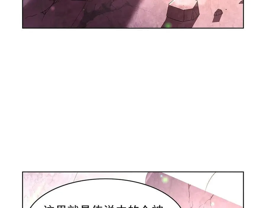 第427话 封神石 第14页