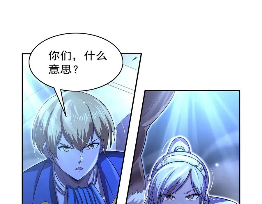 第428话 弑人雕像 第88页
