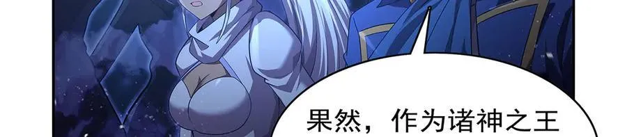 第428话 弑人雕像 第19页