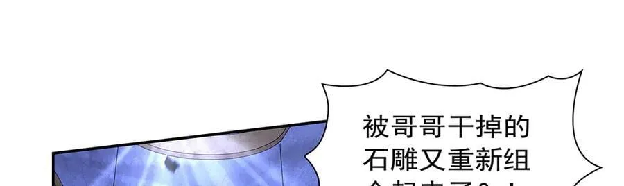 第428话 弑人雕像 第15页