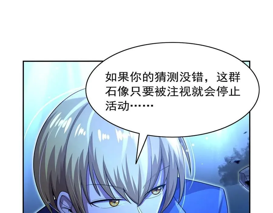 第428话 弑人雕像 第64页