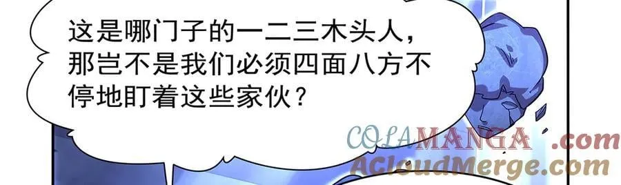 第428话 弑人雕像 第61页