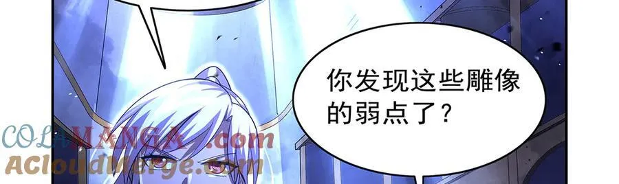 第428话 弑人雕像 第53页