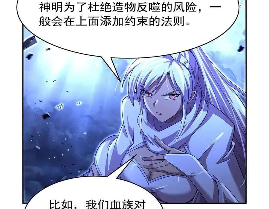 第428话 弑人雕像 第56页