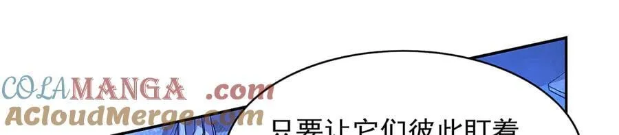 第428话 弑人雕像 第77页