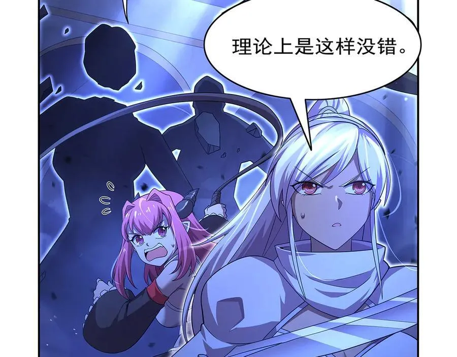 第428话 弑人雕像 第62页
