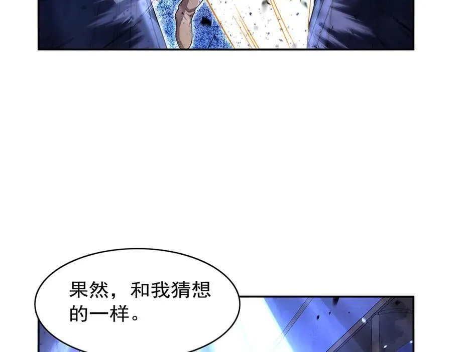 第428话 弑人雕像 第52页