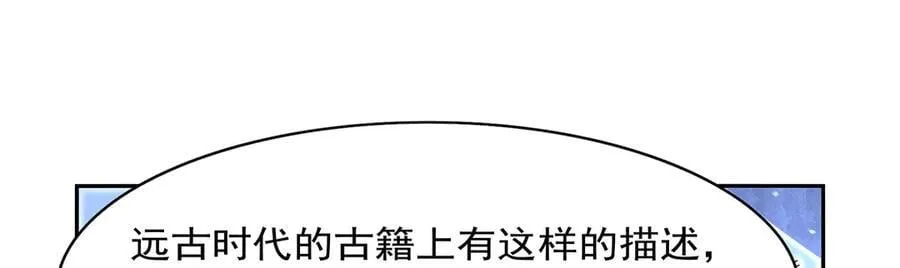 第428话 弑人雕像 第55页