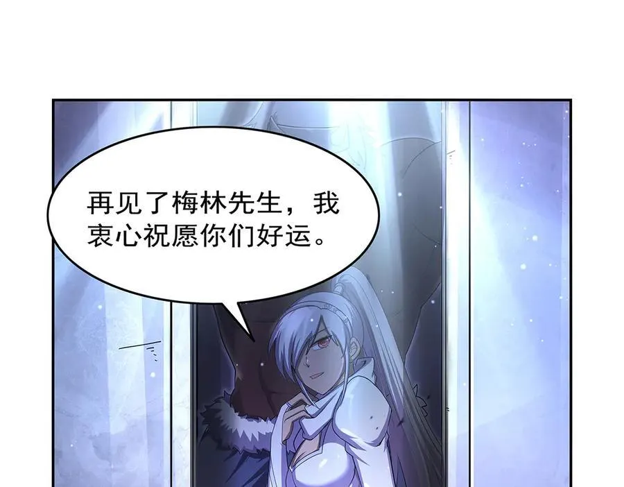 第428话 弑人雕像 第108页