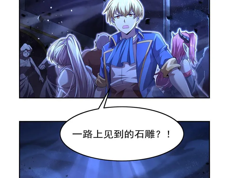 第428话 弑人雕像 第8页