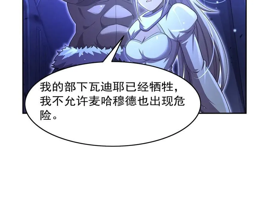 第428话 弑人雕像 第104页