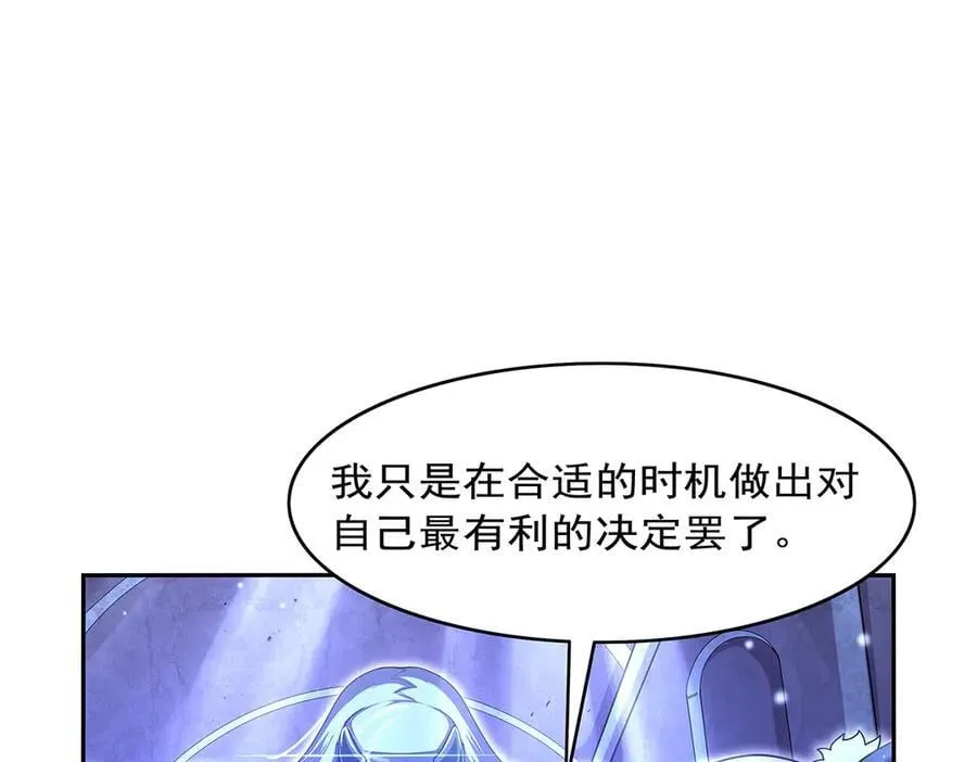 第428话 弑人雕像 第102页
