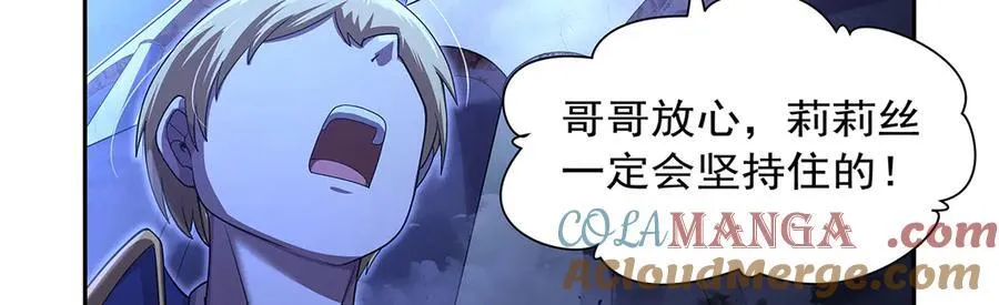 第428话 弑人雕像 第81页