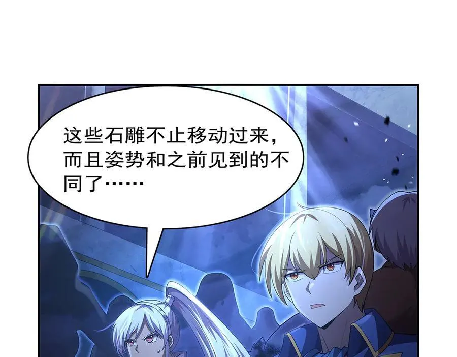 第428话 弑人雕像 第18页