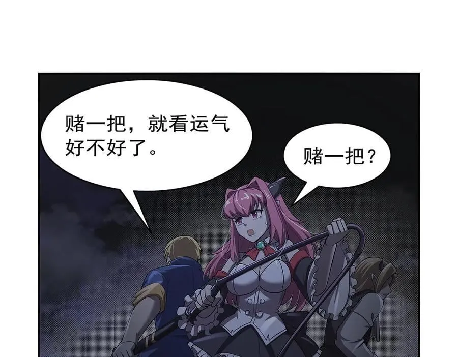 第428话 弑人雕像 第122页