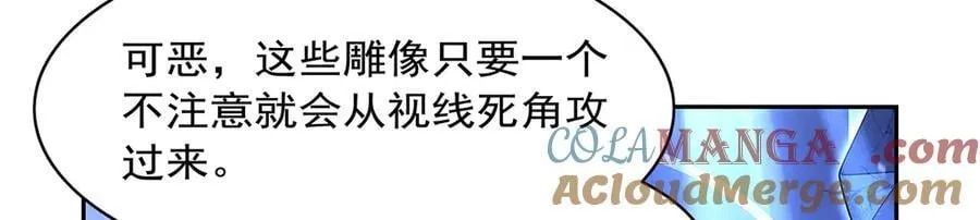 第428话 弑人雕像 第37页