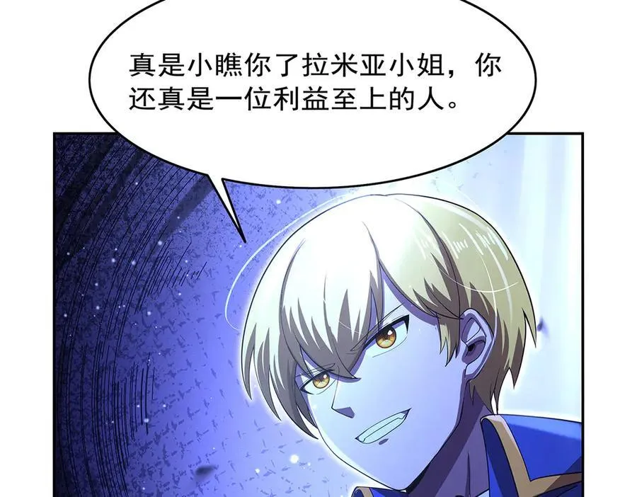 第428话 弑人雕像 第100页
