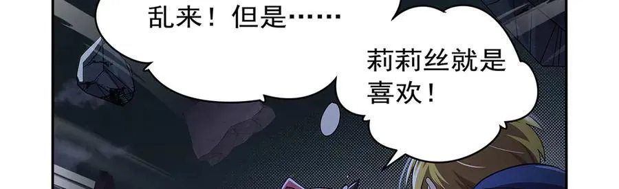 第428话 弑人雕像 第131页