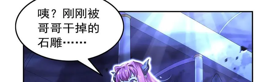 第428话 弑人雕像 第11页