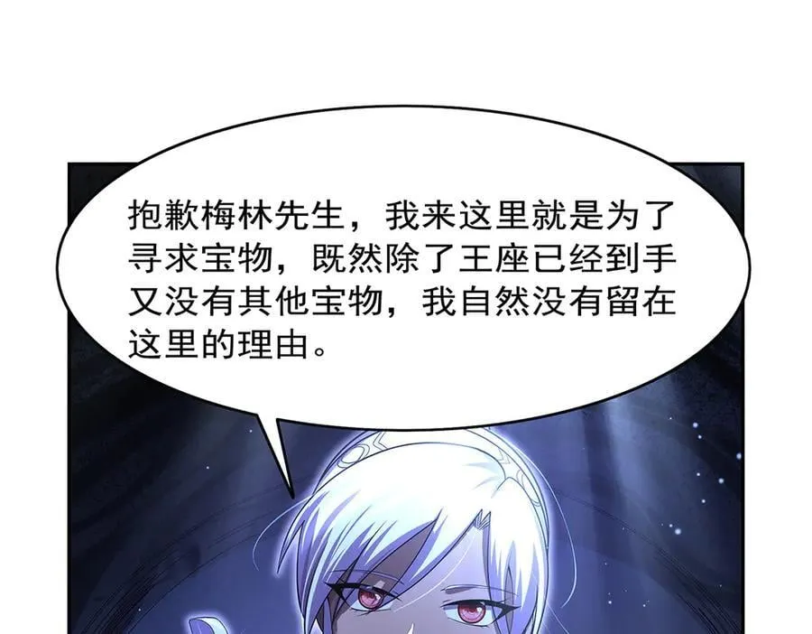 第428话 弑人雕像 第94页