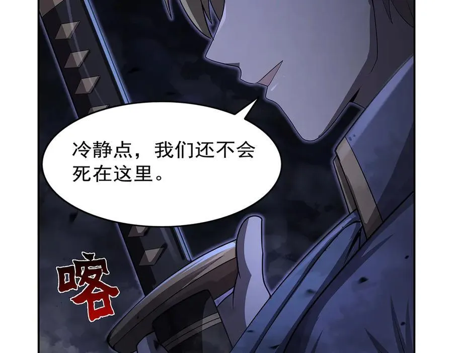 第428话 弑人雕像 第120页