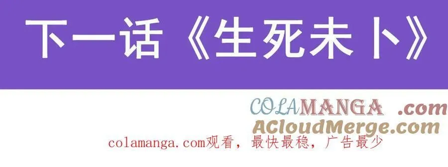 第428话 弑人雕像 第141页