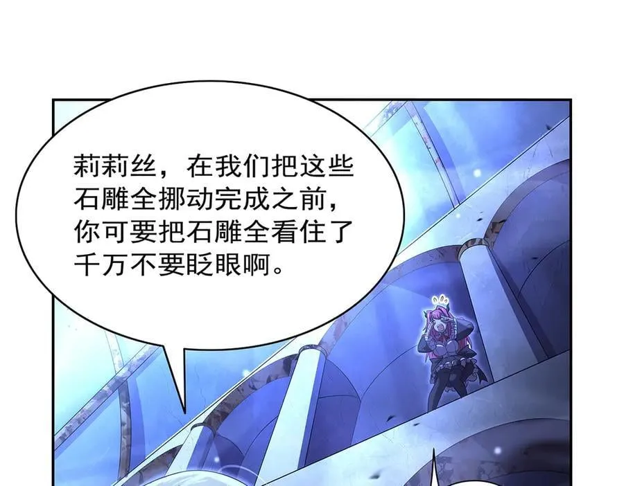 第428话 弑人雕像 第80页