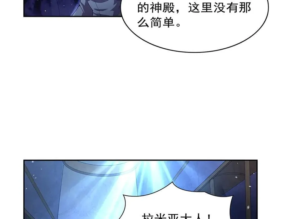 第428话 弑人雕像 第20页
