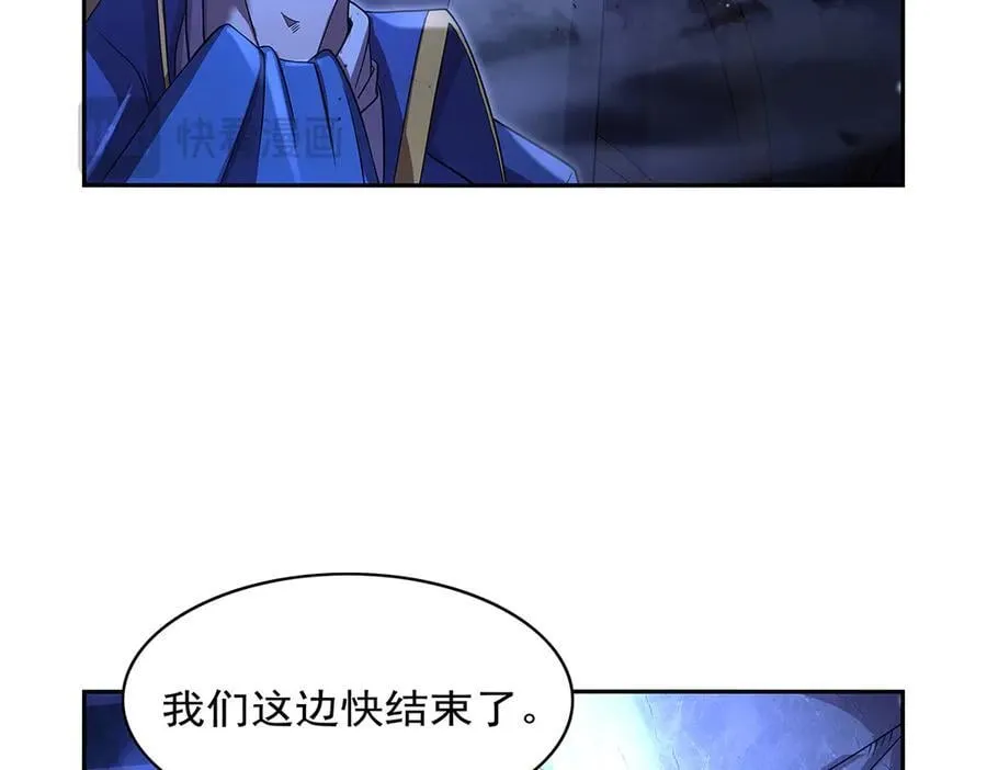 第428话 弑人雕像 第82页