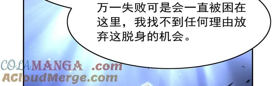 第428话 弑人雕像 第97页
