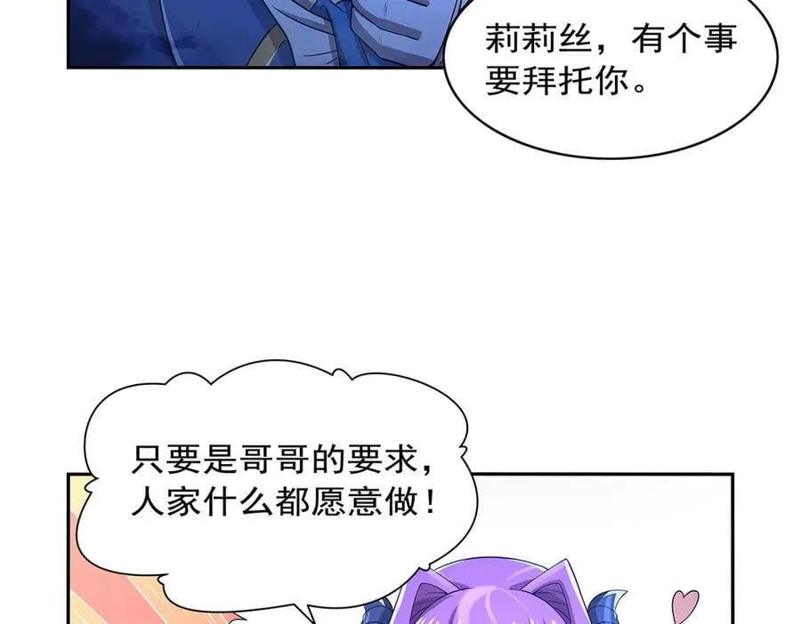第428话 弑人雕像 第66页