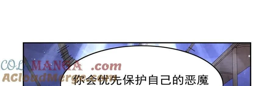 第428话 弑人雕像 第105页